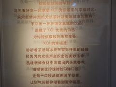 -KOI Thé(正佳广场店)
