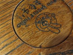 -老号尤兔头(幸福店)