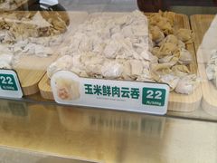 -袁记云饺(西安路店)