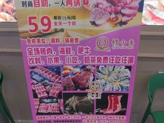 -钱小主·自助回旋烤肉火锅餐厅(东方新天地店)