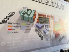-三亚新鸿港水果一级批发市场