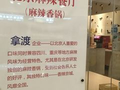 -拿渡麻辣香锅(世茂广场·工三店)