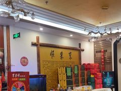 -东来顺饭庄(金泉广场店)