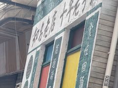 -華叔茶記