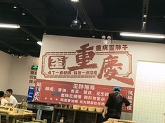 -歪胖子重庆老火锅(淮安楚州万达店)