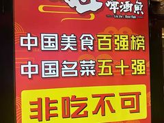 -刘姐啤酒鱼民族演艺餐厅(西街总店)