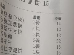 -富华斋饽饽铺·宫廷糕点·伴手礼(护国新天地店)