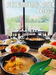 -真知味酒店·宴会厅(月牙湖店)