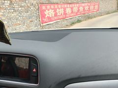 -闻道食府烙饼卷带鱼(原车耳营店原大觉寺店)