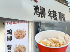 -卞嵊记老味道(嵊州总店)