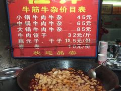 -桂萍特色牛筋牛杂(长堤街总店)