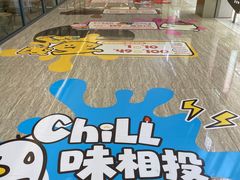 -福田卓悦INTOWN购物中心