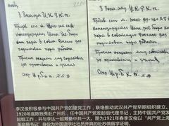 -中共一大纪念馆