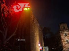-JZ Club 爵士酒吧(上海店)
