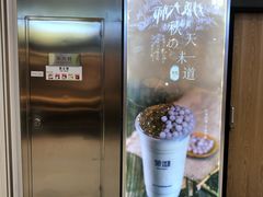 -茉沏(光启城店)