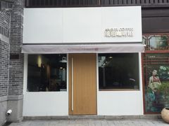 门面-琥珀咖啡 Ambercoffee