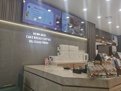 -马里奥饼店(金麓店)