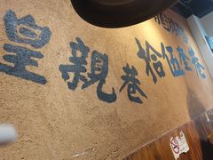 -卤儿道道(龙游路店)