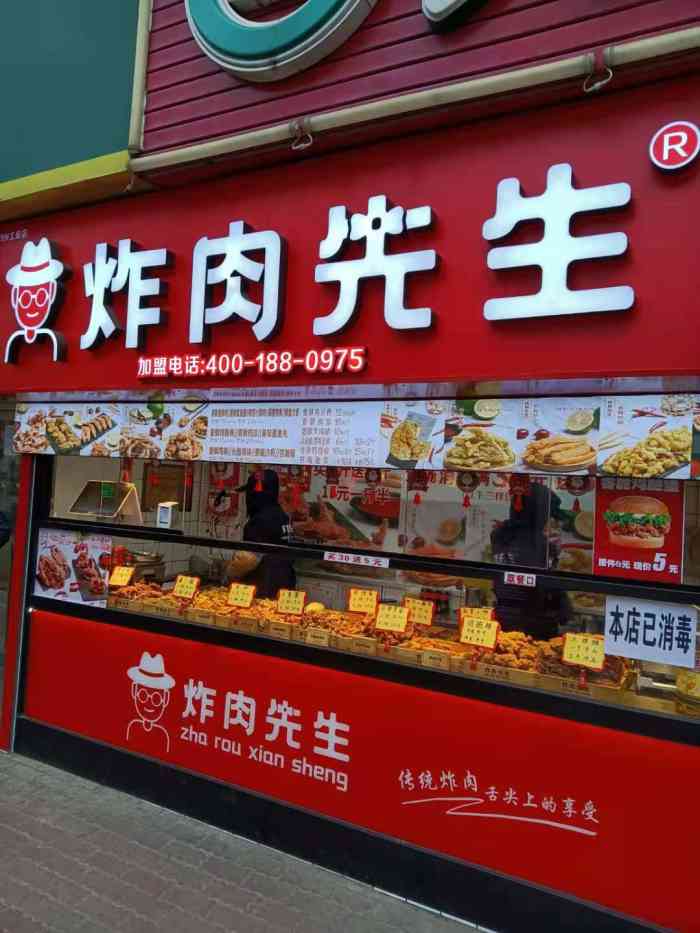炸肉先生(兴工街店)-"晚上和对象不知道吃点啥,搜了下附近秒杀团.