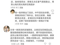 -日照海滨国家森林公园