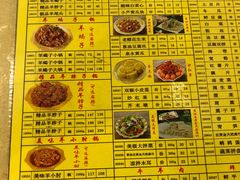 菜单-芦月轩羊蝎子(太平桥店)