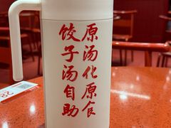 -喜家德虾仁水饺(东海缤纷天地店)