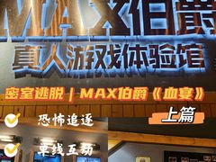 -伯爵·沉浸式超级密室·直营店