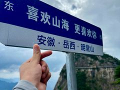 -明堂山风景区