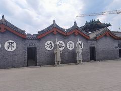 -开封府