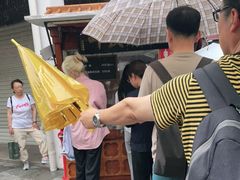 -叶氏麻糍(鼓浪屿店)