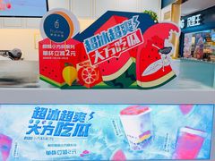-鲜果时间·果蔬茶(欧亚商都超市店)