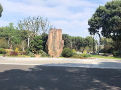 -昆山城市生态森林公园