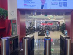 -英派斯健身旗舰店(海信国际中心馆)