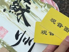 -西园戒幢律寺
