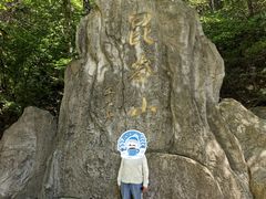 -昆嵛山石门里景区