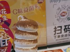 -DQ·蛋糕·冰淇淋(河东万达店)