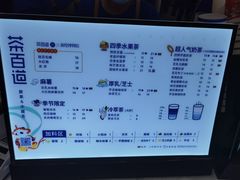 -茶百道(五山店)