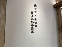 -李山山茶事(景枫店)