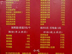 -兄妹生滚粥(广昌路店)