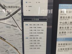 -漕溪路(地铁站)