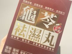 -老字号龙城大药房