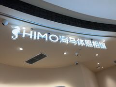 -海马体照相馆(成都来福士广场店)