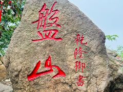 -天津盘山风景名胜区