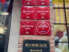 -大壶春生煎(四川中路店)