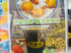 -奶酪魏(牛街总店)