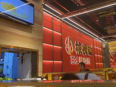 -核桃碳烤肉馆(深圳首店)