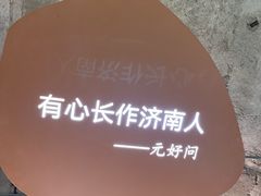 -佛慧山
