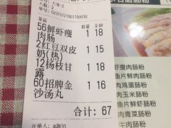 账单-超琪星·咖啡简餐(川音店)