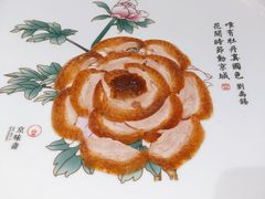 北京牡丹烤鸭-京味斋·北京烤鸭(北京南站洋桥店)