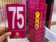 -华辉拉肠(金沙洲店)